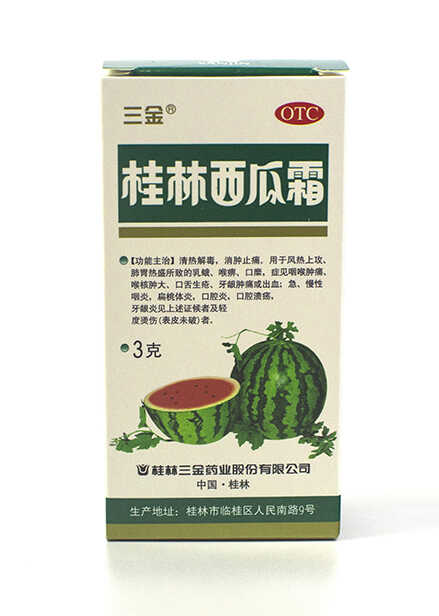 西瓜霜噴劑  3g