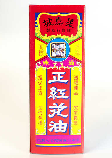 南洋红花油30ml