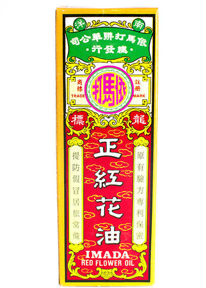 依馬打红花油  25ml