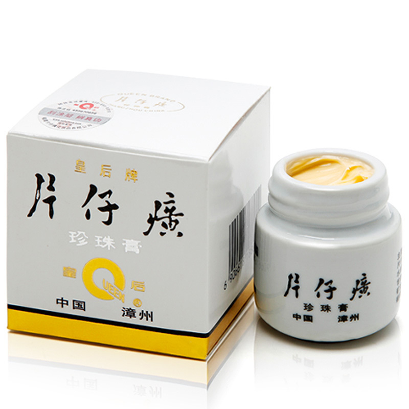 片仔癀珍珠膏  20g