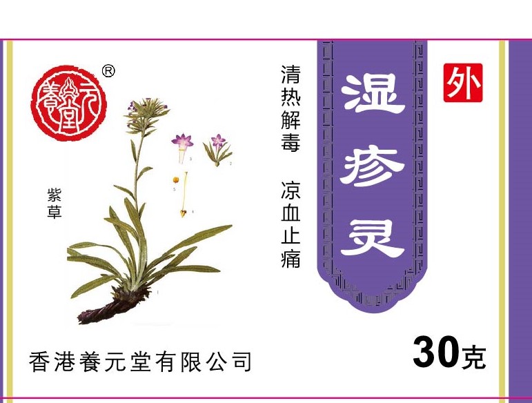 湿疹灵 30g