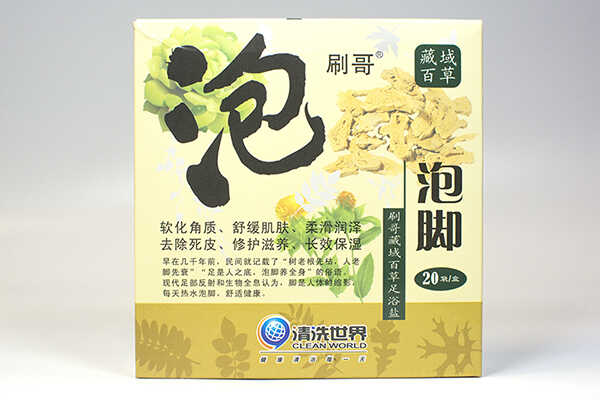 藏域百草 泡脚